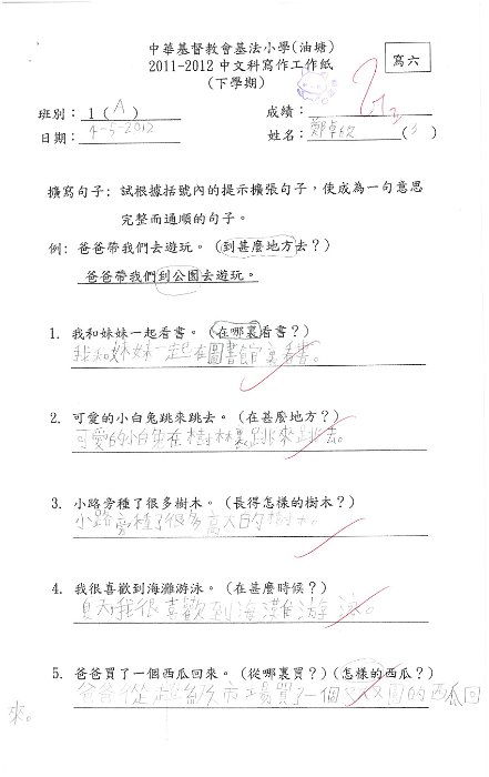 1A 鄭卓欣